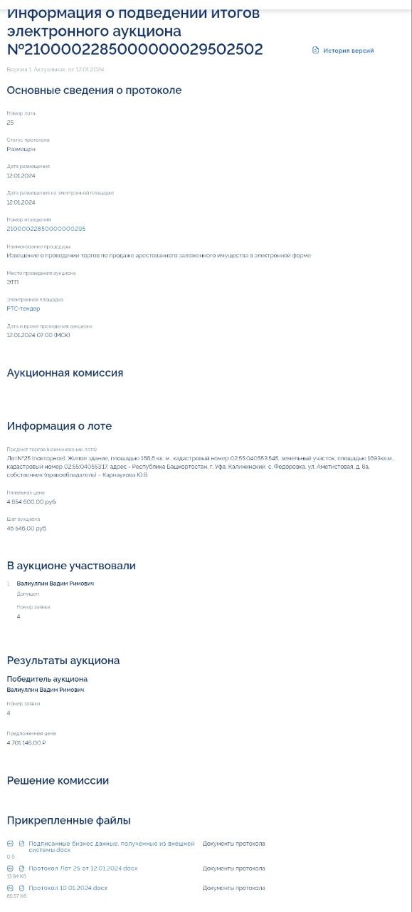 Квартира - договор купли-продажи с указанием цены и условий